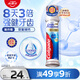 高露洁（Colgate）卓效防蛀直立按压泵式牙膏130g含氟健齿京东自营新老包装随机发货