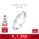 周大福PerfectLove 婚嫁铂金镶钻对戒男一枚CP1094生日礼物 20号