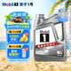 美孚（Mobil）全合成汽机油5W-30 SP级4L美孚1号极光银汽车保养京东养车自营