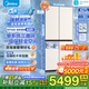 美的（Midea）427升餐边柜45cm超薄零嵌入十字四开门PST净味除菌三循环新一级双变频风冷无霜玻璃面板家用电冰箱 【新一级能效】MR-449WUSJPGZ月光米