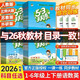 文轩【全新上市】2026版53天天练一二三四五六年级下上册人教北师苏教西师外研北京版语文数学英语教材同步随堂练习册曲一线5.3同步训练人教版五三天天练5+3 语文【人教版】+数学【人教版】 三年级上册