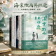 【现货直发】海棠微雨共归途全套6册 完结版肉包不吃肉代表作 网络原名二哈和他的白猫师尊 超高人气古风仙侠，口碑畅销，古风言情爱好者必入 海棠微雨共归途全6册