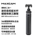 MAXCAM/麦思卡姆适用于影石Insta360运动相机Ace Pro 2/1迷你自拍延长杆便携三脚架vlog桌面支架配件