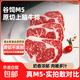 安格斯谷饲M5原切上脑牛排雪花牛肉冷冻生鲜牛扒煎炸烤西餐食材 M5谷饲原切上脑牛排净重2kg【8-10片】