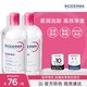 贝德玛（BIODERMA）粉水卸妆水舒妍洁肤液500ml*2 敏感肌可用温和可卸防晒保湿舒缓