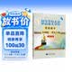 同等学力人员申请硕士学位英语水平全国统一考试大纲（第六版）