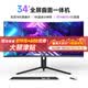 博仑帅一体机电脑34英寸4K超清分辨率曲屏全面屏家用网课商务办公炒股电竞游戏台式整机 34英寸4K超清/可升降旋转/可分多屏炒股神器 i7-13700HX/16/756G【买我您发财】
