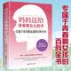 【官方正版】妈妈送给青春期女儿的书 青春期女孩成长手册 青春期女孩的私房书私密书10-18岁情绪生理心理性教育引导 与青春期和解家庭教育女孩心理生理早恋性教育叛逆期教育书籍 妈妈送给青春期女儿的书