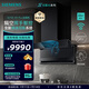 西门子（SIEMENS）【X9 Plus】 32立方大吸力油烟机 北极光系列 挥手智控 烟灶联动 全新强拢双吸系统 1600Pa大风压 LS97S8MB9W