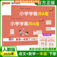 2026秋小学学霸冲A卷一年级上册同步试卷语文数学人教版北师版苏教版学霸冲A卷1年级上册单元测试卷期中期末冲刺卷同步课本冲刺100分试卷Pass绿卡图书 【下册】语文数学（2本人教版）