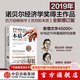 全新增订版【诺贝尔经济学奖】贫穷的本质：我们为什么摆脱不了贫穷 2019年诺贝尔经济学奖阿比吉特班纳吉著 深入剖析全球贫困的本质，探究如何逃离“贫穷陷阱” 中信出版社图书 正版包邮