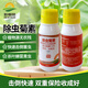 新朝阳碧琪1.5%除虫菊素植物源药剂果蔬菜蛾青虫蝽象叶婵生物农药杀虫剂