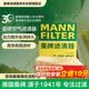 曼牌滤清器（MANNFILTER）空气滤清器空气滤芯C27125宝马5系525Li520Li530Le528Li520i/X1Z4