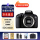 佳能EOS 750D 800D 77D 80D 90D 850D 760D 7D2半画幅数码单反相机 佳能800D单机(不含镜头) 官方标配