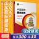 中国居民膳食指南 2022专业版  学龄儿童膳食指南 营养科学全书 国居民膳食营养素参考摄入量2024 中国膳食营养指南2026 中国食物成分表人卫人民卫生出版社 中国居民膳食指南2022