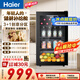 海尔（Haier）96升冰吧家用冷藏柜保鲜柜迷你入门格调小冰箱饮料水果小型冰柜一级能效抗菌LC-96LHED1大容量冰箱