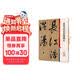 彩色放大本中国著名碑帖·董其昌书岳阳楼记