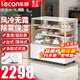 乐创（lecon）蛋糕柜展示柜商用冷藏保鲜柜蛋糕风冷展示柜寿司柜西点甜点柜水果展示柜台式立式 蛋糕柜风冷除雾 直角风冷（除雾保湿） 0.7米台式升级-前开门-黑/白可选
