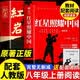 【赠配套考点】红星照耀中国和红岩人民教育出版社八年级上册红岩+红星照耀红岩 人民教育出版社经典常谈+钢铁是怎样炼成的人民教育出版社经典常谈八年级下册红星照耀中国和红岩八年级上册原著正版八年级必读课外书