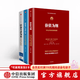 包邮 华为内训书系 华为管理三部曲 以奋斗者为本 以客户为中心 价值为纲 黄卫伟 中信出版社图书