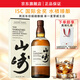 山崎威士忌酒三得利日威三件套1923/12年/18年/25年单一麦芽原装正品 山崎1923【礼盒】700mL1瓶