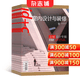 id+c室内设计与装修 2026年8月起订阅 1年共12期专业设计期刊 装修装饰书籍 家居装饰 室内装修期刊 拓宽视野 提高室内设计水平 设计装修潮流趋势书籍杂志铺全年订阅