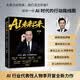 【包邮】AI未来已来：CEO、组织、个人的时代红利 李开复著 AI转型个人提升AI基因 人民邮电出版社 AI智能经济图书 李开复新书