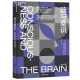 【自营】脑与意识 破解人类思维之迷 豆瓣评分8.8 脑科学 认知 思维 意识 湛庐图书
