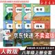 【新华书店正版】2026新版初中8八年级上册语文数学英语物理道德历史生物地理书全套人教版课本教材教科书初二2八年级上册教材全套 【8本】八年级上册课本全套