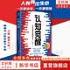 【正版包邮】认知觉醒 漫画学习的奥秘 漫画版 开启自我改变的原动力 认知驱动作者 周岭 著 对着生活说 略略略略略 助你摆脱焦虑和内耗拥有清晰大脑 新华书店旗舰店励志成长正版畅销书书籍图书 【认知觉醒