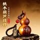 龙虎山雷击木七星桃木葫芦挂件文玩手把件真桃木本命年护身符钥匙扣