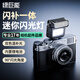 绿巨能（llano）迷你机顶闪光灯相机微单反热靴外接便携富士xt5 xs20索尼zve10尼康z30佳能理光gr4小型通用补光灯