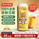 京东京造热销50万箱+ 德式小麦全麦精酿500ml*12啤酒整箱白啤 