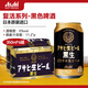 朝日（Asahi）复活黑生啤酒350ml*6罐 日本进口精酿黑啤酒 麦香浓郁醇厚