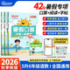 阳光同学 2026秋新版 暑假阅读+口算题+练字帖（全套3册）五升六年级通用版 预备六年级小学暑假作业预复习语文+数学专项全系列同步练习册一本通