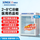 星星（XINGX）药品阴凉柜2-8℃转换8-20℃温湿双显医用冰箱药店医院诊所GSP认证实验室疫苗试剂冷藏箱立式展示柜 86升【2~8°C特价款】XYC-86DE