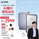 科大讯飞【重磅新品】智能办公本Air 3 标准版 8.2英寸电子书阅读器 墨水屏 手写笔记本电纸书 平板 大模型