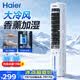 海尔（Haier）空调扇家用冷风扇制冷轻音电风扇冷风机水冷塔扇加湿冷气扇自营无叶风扇强力制冷小空调HFZ-J8625A