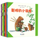 二十一世纪出版社 聪明的小海狸共7册 小狗保罗第二季上新国际插图大奖DIY手工幼儿图书漫画我爱幼儿园2-6岁 教材宝宝睡前故事书能干的小海狸 图画书绘本 童书 聪明的小海狸共7册