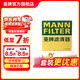 曼牌滤清器（MANNFILTER）空气滤芯格汽车保养专用配件适用于宝马 C28038 18-21款全新宝马5系