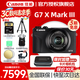 Canon佳能g7x3 PowerShot 照相机vlog便携卡片视频直播高清数码相机 G7X Mark III G7X3黑色 官方标配【不含内存卡基础配件 推荐购买套餐】