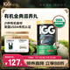 IGG有机滋养丸550g  鹦鹉食粮鸟粮饲料牡丹虎皮玄凤小太阳和尚灰鹦鹉