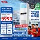 TCL【85折】一级能效5匹中央空调柜机直流变频冷暖外机双排纯铜管380V KFR-120LW/JQ1Ea+D1S 国家补贴