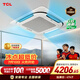 TCL中央空调天花机真省电大3匹一级外机双排纯铜管220V「行业领先APF4.13」KFR-75QW/AT2Ea+D1