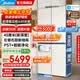 美的（Midea）餐边柜冰箱427升十字四开门45cm深度超薄零嵌PST+主动净味除菌风冷无霜一级能效变频家用玻璃面板 新国标 MR-449WUSJPGZ 月光米