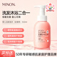 蜜浓（MINON）蜜浓沐浴露氨基酸婴儿洗沐二合一全身用350ml新生儿可用进口