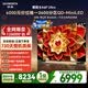 创维电视A6FUltra 85英寸QD-MiniLED 超薄智慧平板电视机 国家补贴一级能效 家电以旧换新a6f pro+新款