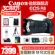 佳能（Canon）r8全画幅微单相机 R8数码高清4K视频vlog直播旅游 专业级微单 R8机身+RF24-105 STM镜头【全能套装】 套餐一【128G高速卡 备用电池 双肩包 三脚架】