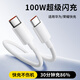 OKSJ适用苹果17/16/15充电线type-c数据线ctoc双头PD100W快充iPhone17/16/15ProMax华为荣耀小米笔记本