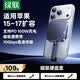 绿联磁吸硬盘盒2230移动固态M.2 NVMe外置硬盘盒适用iPhone 17 Pro手机笔记本MacBook电脑外接SSD扩容